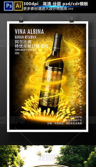 PSD葡萄廣告設計 一站式素材與設計服務解決方案