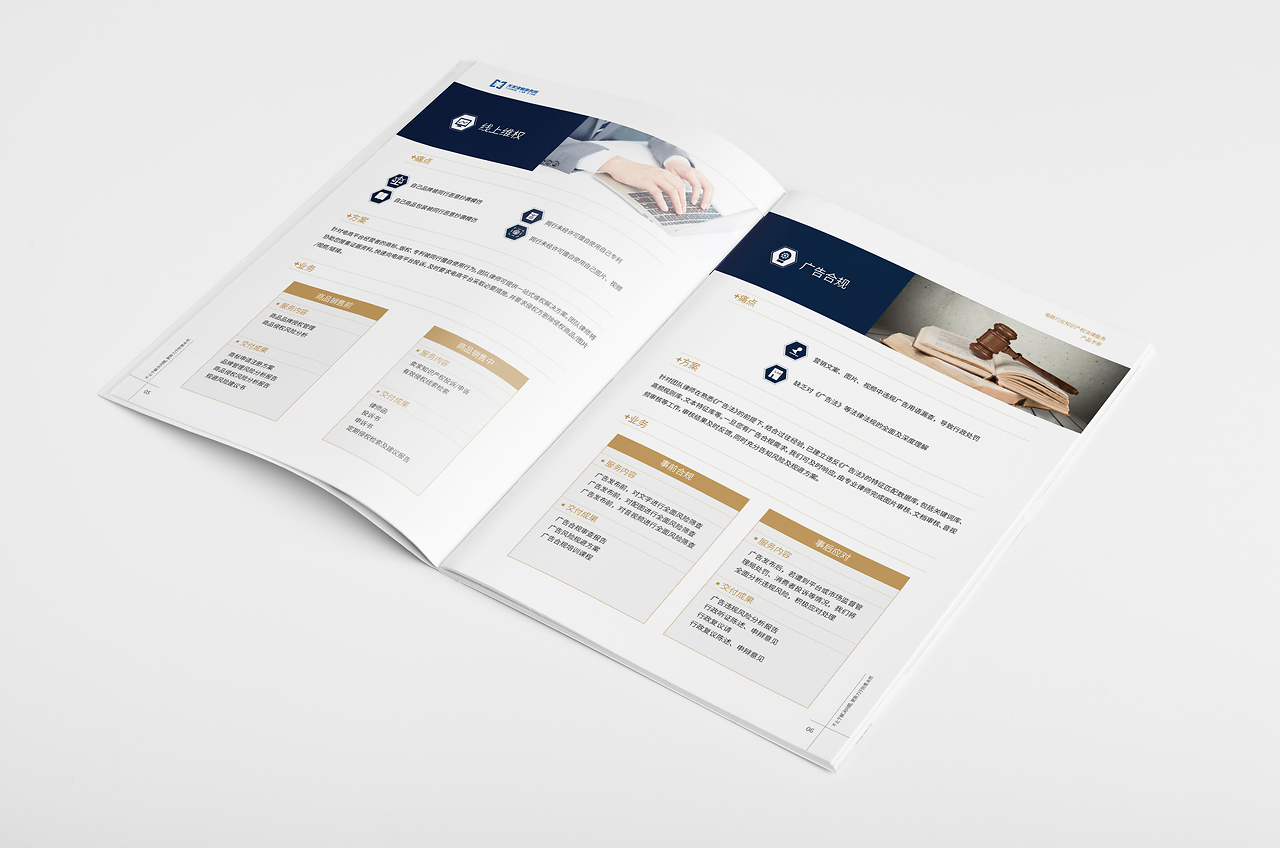 法律服務的得力伙伴 專業代理代辦解決方案